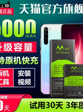 更换内置原装魔改扩容增强版电池