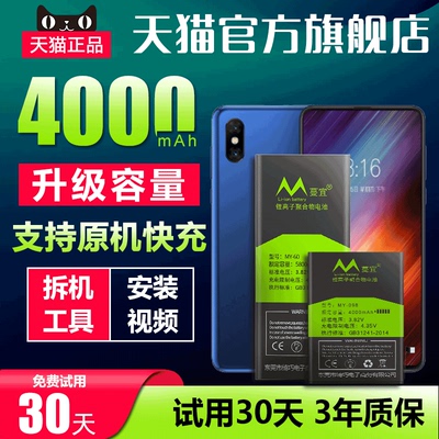适用于小米Mix2电池小米MiX2smix3mix手机电池小米MAX电池MAX2 max3原装电池BM49BM50BM51BM3bBM4cBM3k大容量