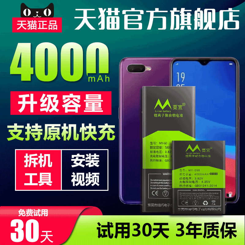 适用于oppoa3电池oppo原装a3手机a3s大容量 增强版 原厂官方正品