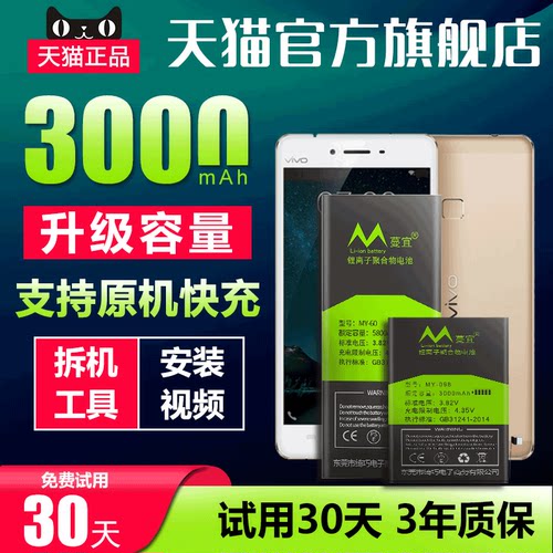 适用于vivov3maxa电池手机