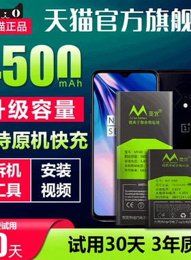 适用于一加7pro电池原装1+大容量oneplus7pro手机蔓宜电板A7010原厂