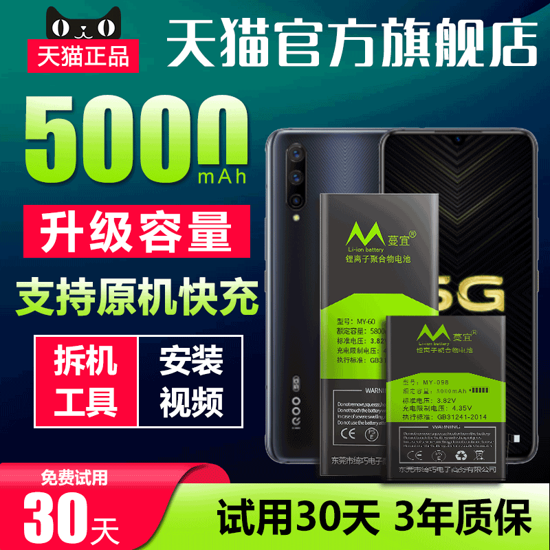 天猫官方正品 全新0循环 持久续航 超越原装