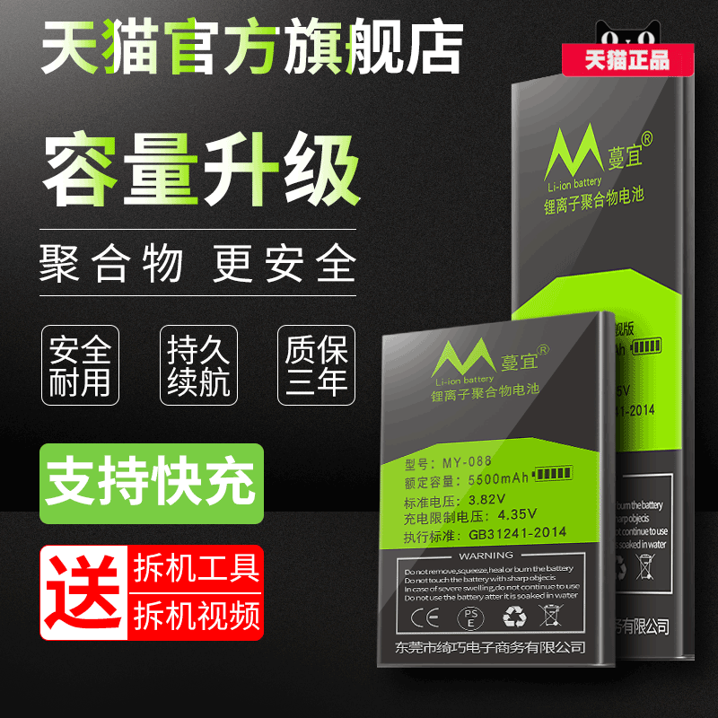 适用于红米k20pro电池