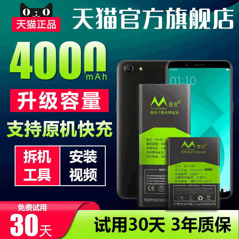 适用oppoA83电池大容量oppo原装a1原厂a83正品A83T手机电板A83M全新官方魔改内置更换oppoa1电池