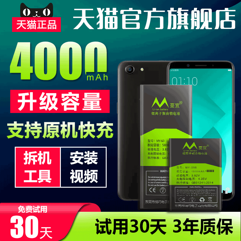 oppo原装内置更换电池全新官方