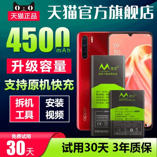 天猫官方正品 全新0循环 持久续航 超越原装