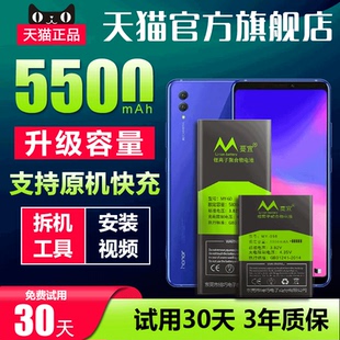 适用于华为荣耀note10电池大容量RVL-AL09手机电板蔓宜电池