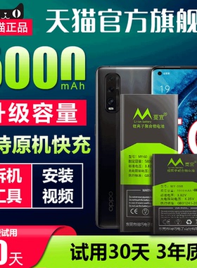 蔓宜适用findx2电池oppofindx2pro fx2 finx2 PDEM10 PDET10手机内置大容量电池