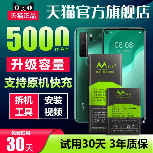 天猫官方正品 全新0循环 持久续航 超越原装