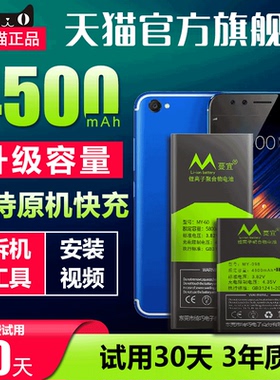 适用vivox7电池X9plus大X7S容量x21原装Y67L/Y67A手机X20a原厂x6sl/x6SD电板Y66i换内置X5V/x23幻彩viv0x9s