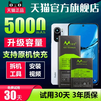 蔓宜适用红米k40电池小米k40pro手机redmik40游戏增强原装k50/k30pro至尊k30s纪念大容量更换k20电板5G/K30i