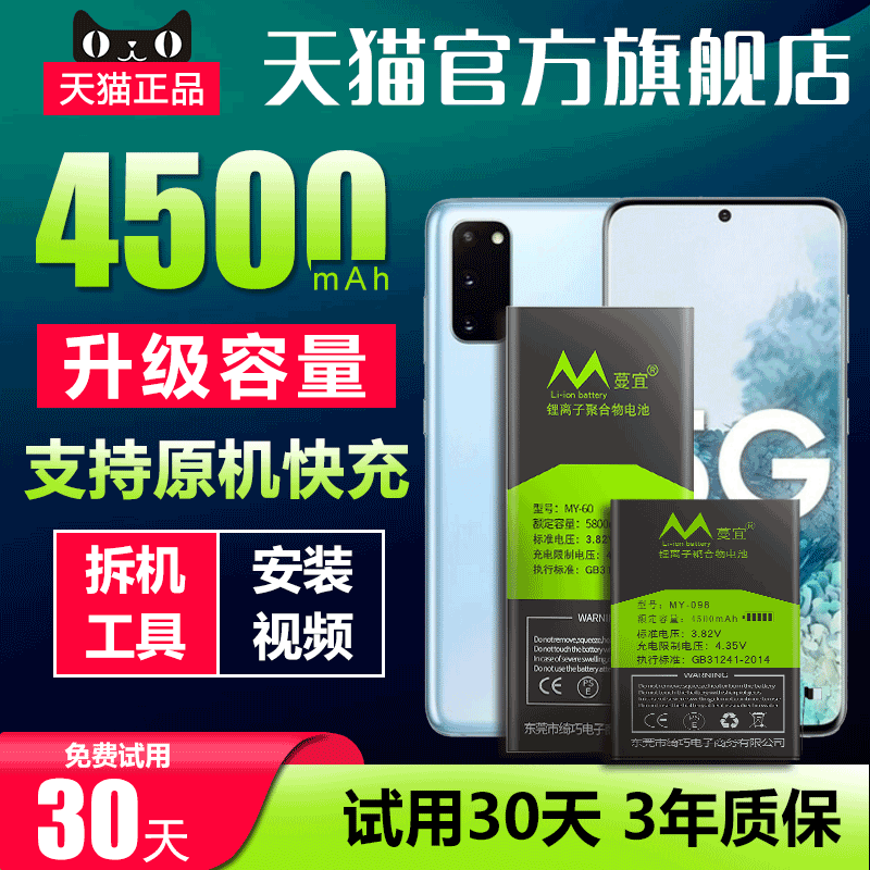 天猫官方正品 全新0循环 持久续航 超越原装
