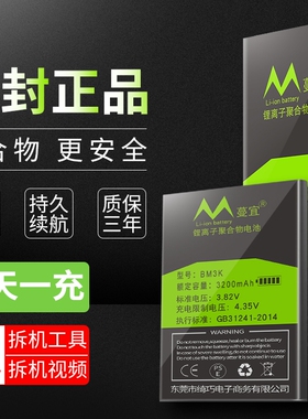 适用于小米mix3电池大容量BM3K M1810E5A E1810E5E MI MIX三更换手机原装正品电板扩容魔改原厂增强版