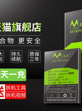 适用于华为P8max电池PLE-703L揽阅M2青春版荣耀X2 X1 s8 m3 m5 GEM-701平板DAV-713L702 501U 503L大容量