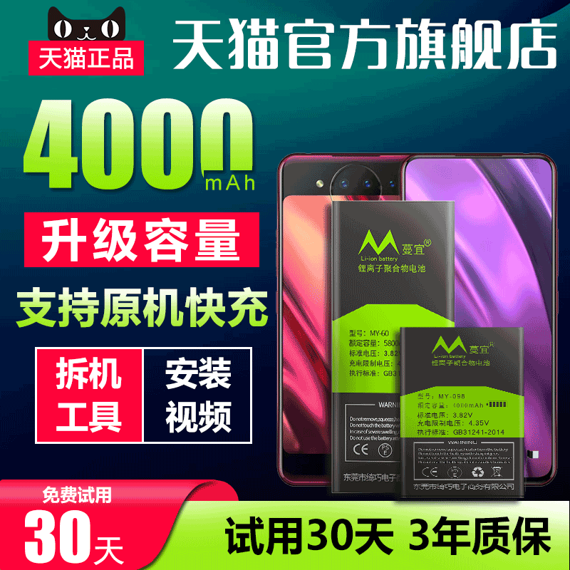 适用于vivo nex双屏版 nexa nexs nex3电池vivonex3 vivonexs a s手机大容量电池