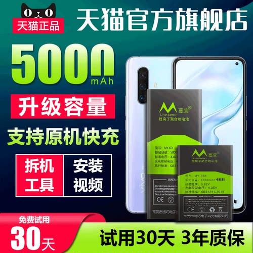 适用于vivox30电池大容量