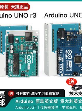 适用于 arduino uno r3 开发板 r4 ATmega328P 主板单片机 套件