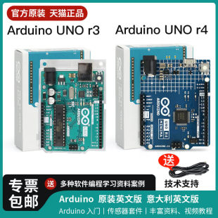 开发板 适用于 主板单片机 uno ATmega328P 套件 arduino
