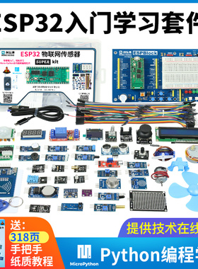 ESP32开发板蓝牙+WIFI开发板适用于arduino编程ESP32-D0WDQ6芯片