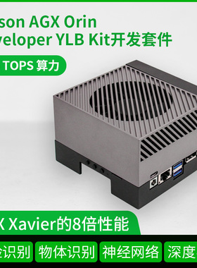 Jetson AGX Orin英伟达NVIDIA 开发学习套件AI人工边缘计算设备