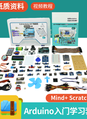 适用于arduino uno物联网入门套件学习开发板创客入门scratch编程