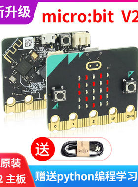 microbit开发板扩展板 v2 机器人套件Python主板micro:bit V2.2