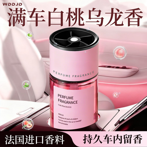全网热销100W+持久留香