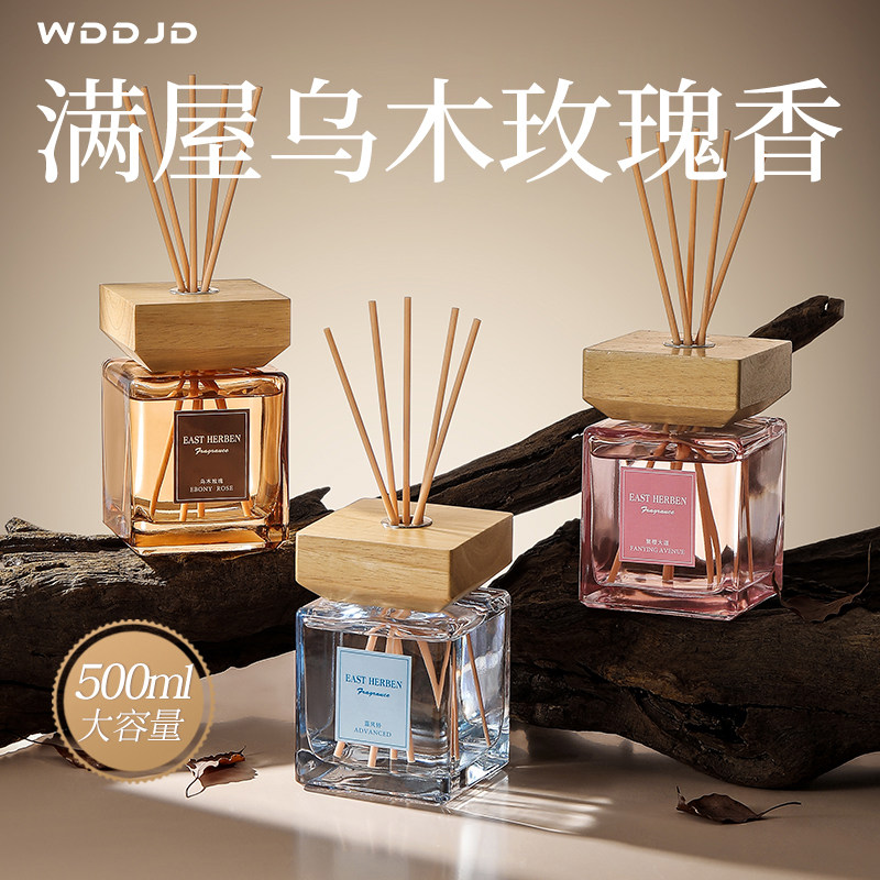 500ml乌木玫瑰香薰室内家用持久高级无火香水高档卧室房间卫生间