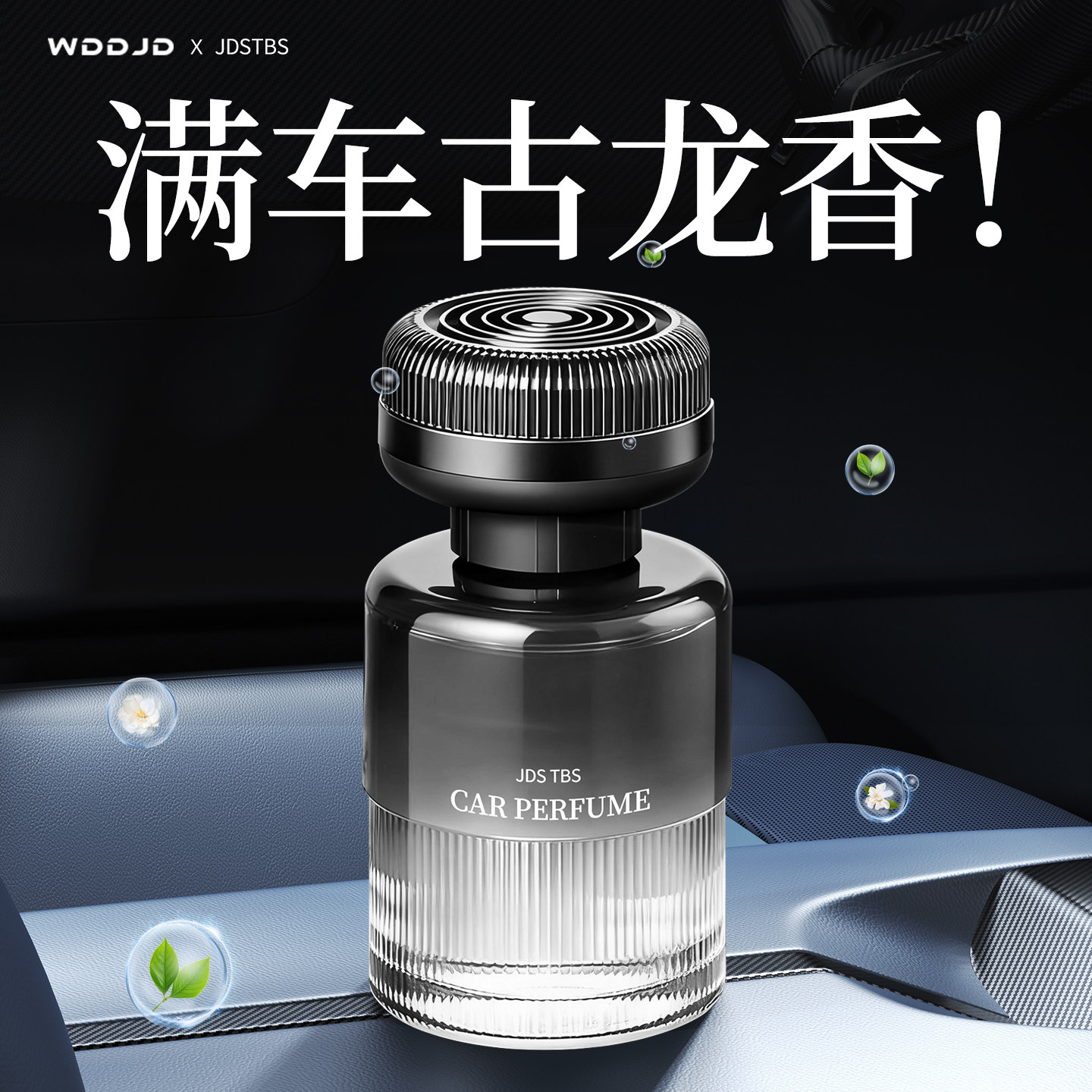 古龙车载香薰固体香膏汽车香水车内专用车用香氛2026新款男女高级,汽车用品/电子/清洗/改装,汽车香水香薰,淘宝优惠券,粉丝福利购,淘宝优惠卷