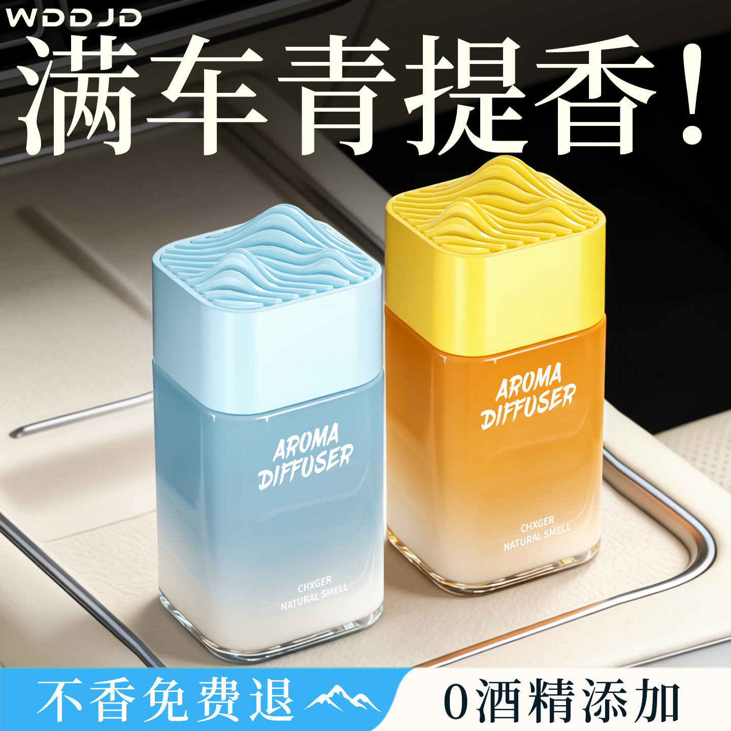 葡萄青提车载香薰2026新款固体香膏汽车车用持久留香车内排名第一