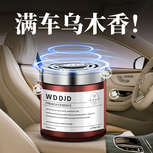 全网热销100W+持久留香