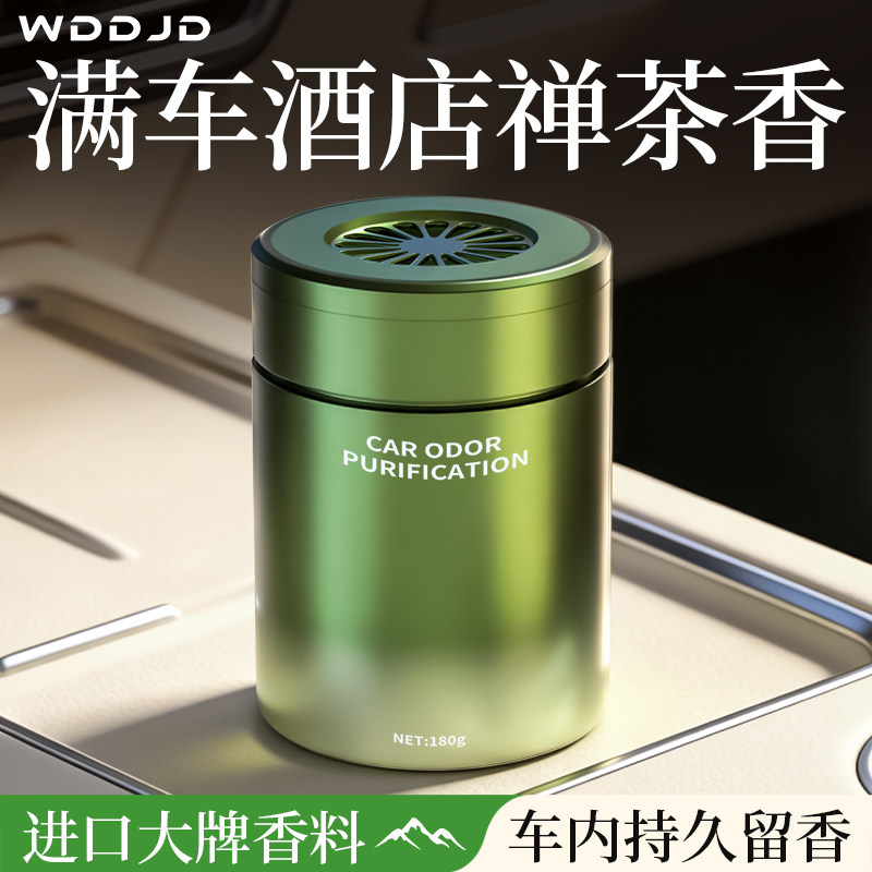 禅茶车载香薰2026新款固体香膏汽车车用持久留香高级车内排名第一