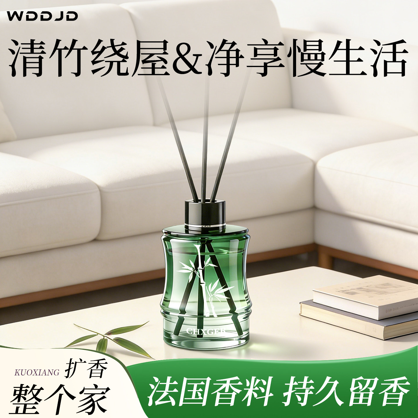 清竹无火香薰卧室内持久家用房间香氛精油卫生间酒店专用厕所除臭,洗护清洁剂/卫生巾/纸/香薰,香薰香料,淘宝优惠券,粉丝福利购,淘宝优惠卷