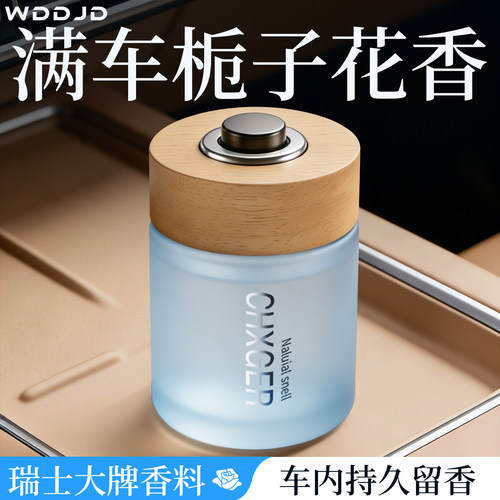 全网热销1000W+持久留香