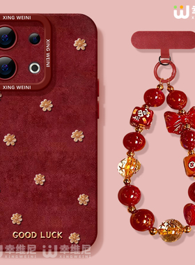 适用opporeno15手机壳马年reno14pro保护套13全包11pro硅胶9/8/6新年reno7se本命oppo软壳5pro红色金花reno12