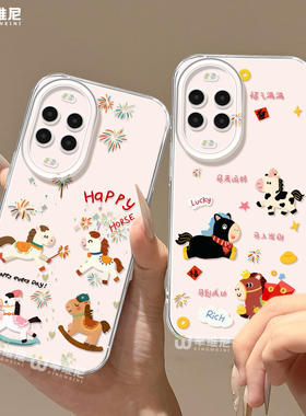 适用华为nova15pro手机壳新年nova13pro本命年全包novo12硅胶11马年7se活力版ultra可爱小马hi9软8透明nova14