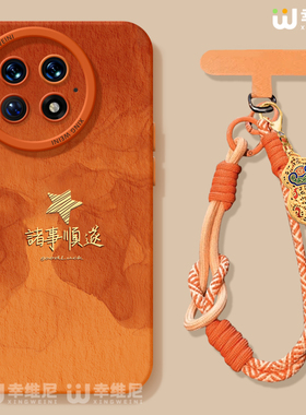 适用一加15手机壳马年1+12保护套硅胶一加10全包13T防摔9pro外壳9rt诸事顺遂ace5竞速版新年1+10pro软壳+Ace6