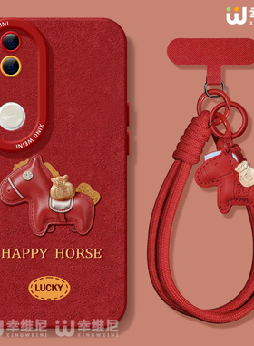 适用vivos50手机壳vivo红色s30promini防摔套s18全包s19马年s16s15s12硅胶s20pro软s17外壳s9福宝小马s10新年