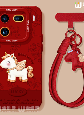 2026适用iqoo15手机壳马年iqoo13pro保护套硅胶12全包防摔vivo爱酷neo9pro+软10s外iqoo8竞速z11新年neo11pro