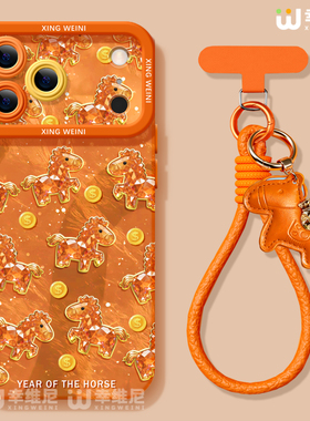 2026年适用苹果17pro手机壳新年iphone16本命15plus全包14promax马年11/12软17air外8plus硅胶13pro小马xsmax