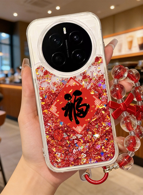 2026适用荣耀magic8pro手机壳流沙红magic7保护套新年magic6全包马年硅胶魔术5por福字magic4本命magic3防摔