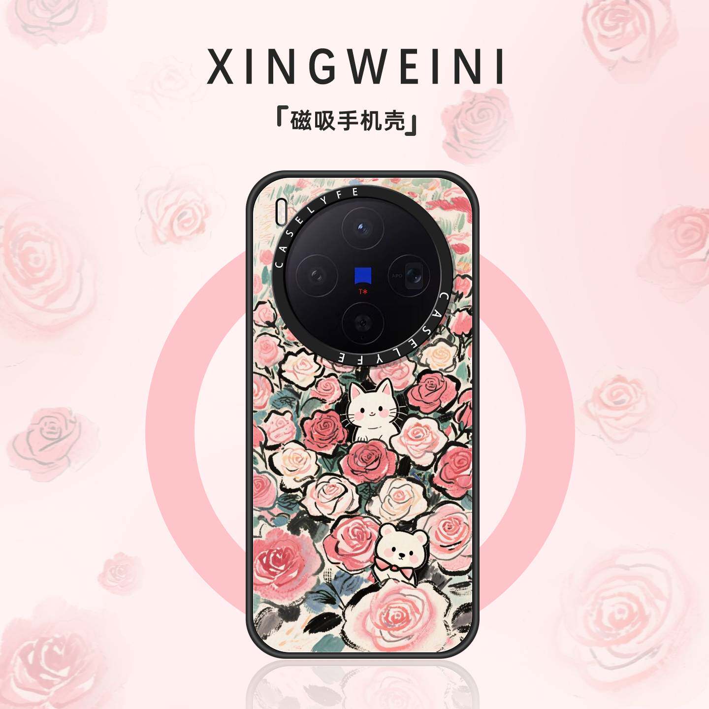 适用vivox300手机壳女款X300Pro磁吸保护套X200s新款花丛小猫ProMini防摔vivo小众外壳卡通x200ultra好看高级