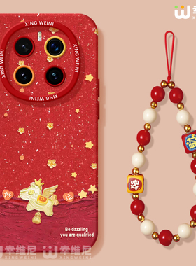 适用荣耀magic8手机壳红色magic5本命年新年magic6至臻版全包马年硅胶4por皇冠小马magic7保时捷3软magic8pro