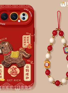 适用荣耀500手机壳马年400pro保护套90gt红色80/70硅胶全包200pro+新年300Ultra财神小马80pro直屏软外100pro