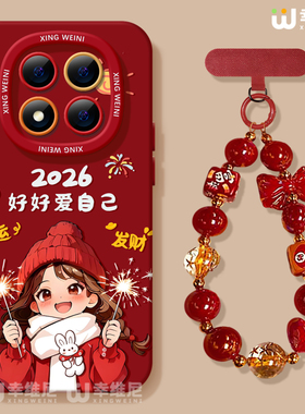 适用红米note15pro手机壳马年note14保护套女小米note13硅胶Turbo4新年112pro全包note10软11爱自己12turbo外