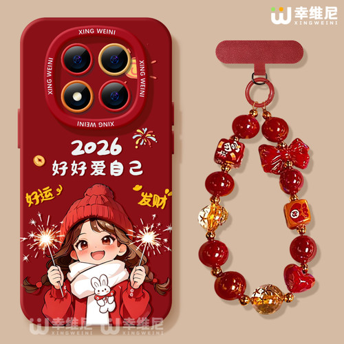 适用红米note15pro手机壳马年note14保护套女小米note13硅胶Turbo4防摔112pro全包note10软11爱自己12turbo外