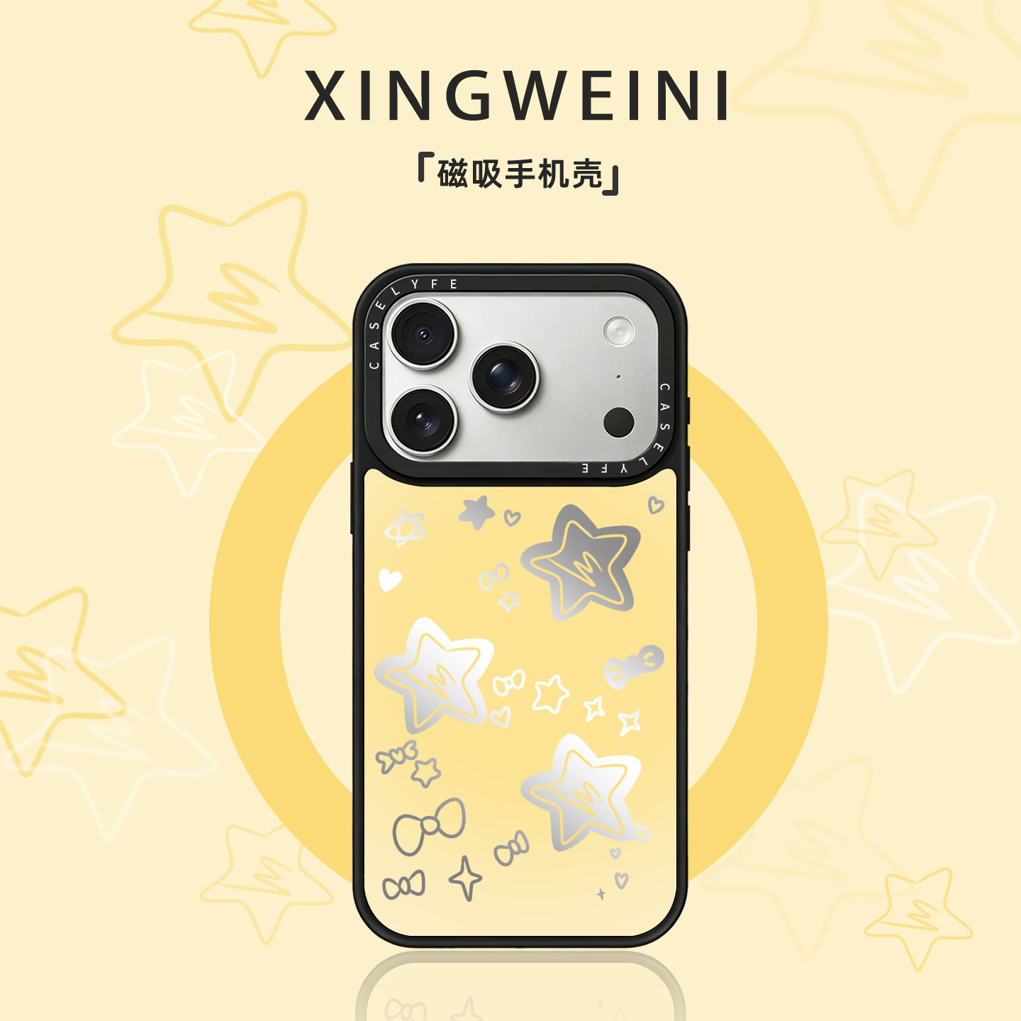 适用于苹果17pro手机壳新款iphone17女款16promax防摔磁吸保护套15plus高级感14pro好看13黄色星星12防摔外壳