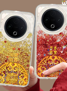 平安喜乐适用vivoY300pro手机壳y200pro本命年新年款y52s硅胶y100全包y100红色vivoy55马年y78流沙y33s本命年