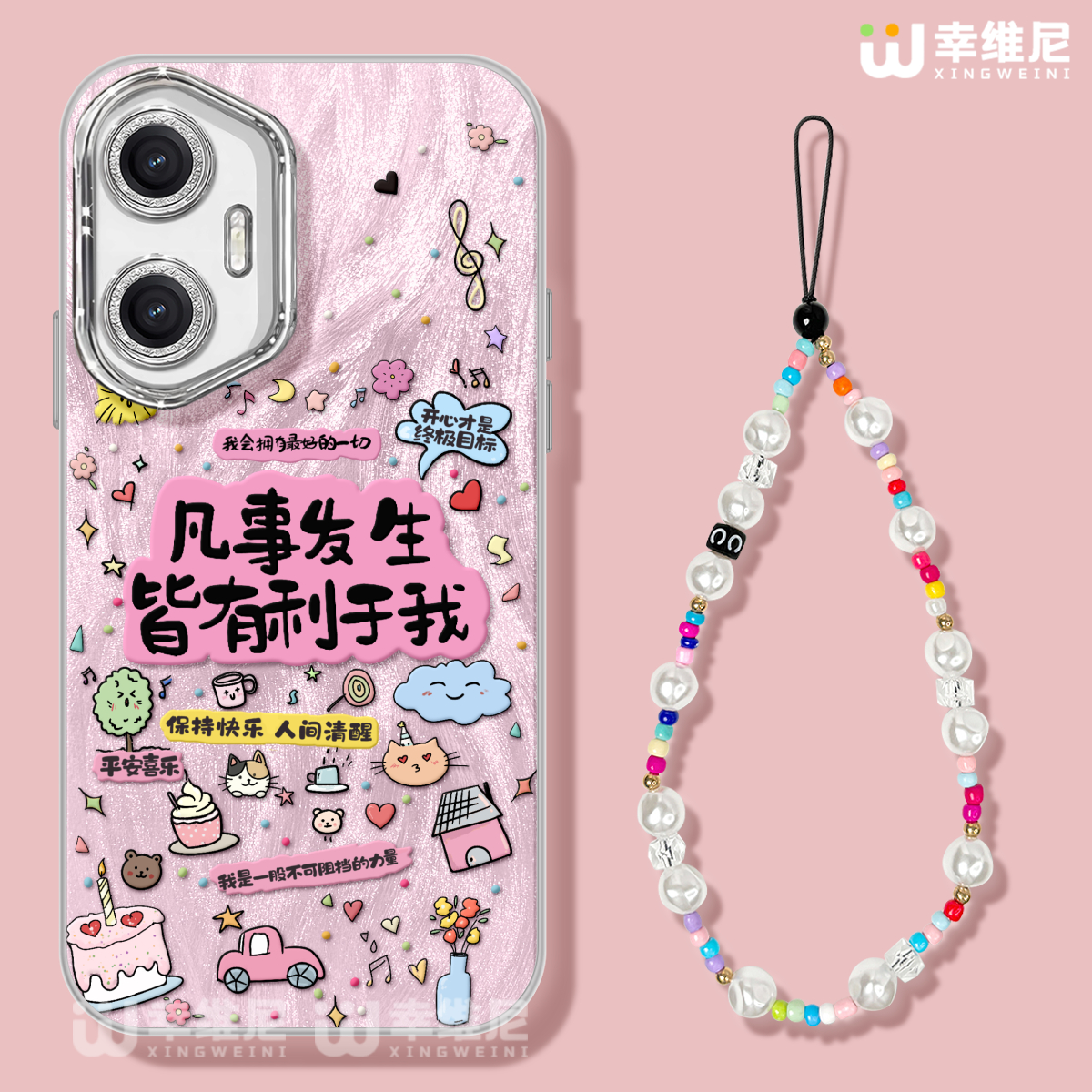 ins风适用荣耀400手机壳70pro女款200pro保护套100防摔60/GT全包镜头膜50pro高级300Ultra好事发生80pro90pro