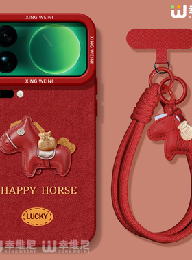 适用小米17promax手机壳红色15spro防摔套新年14ultra全包马年13pro硅胶11青春10por福宝小马12sultra软civi5